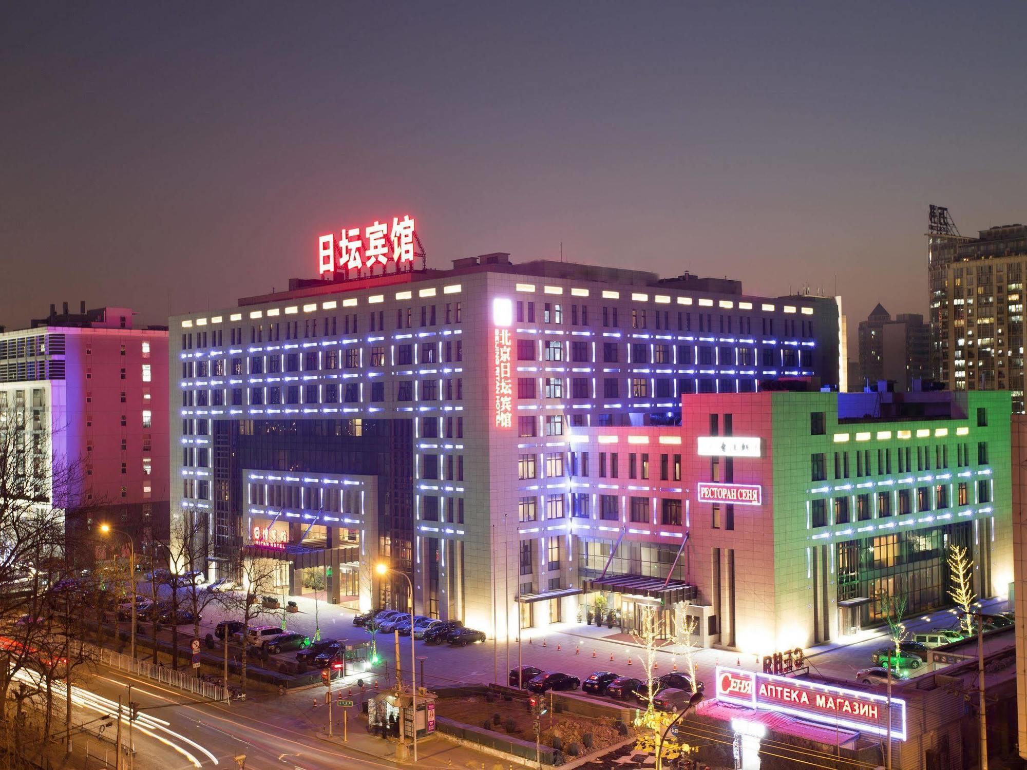 Ritan Hotel Downtown Пекін Екстер'єр фото